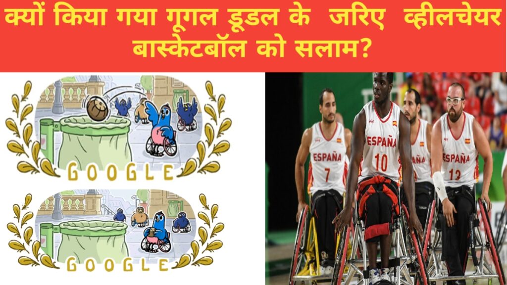 Wheelchair basketball