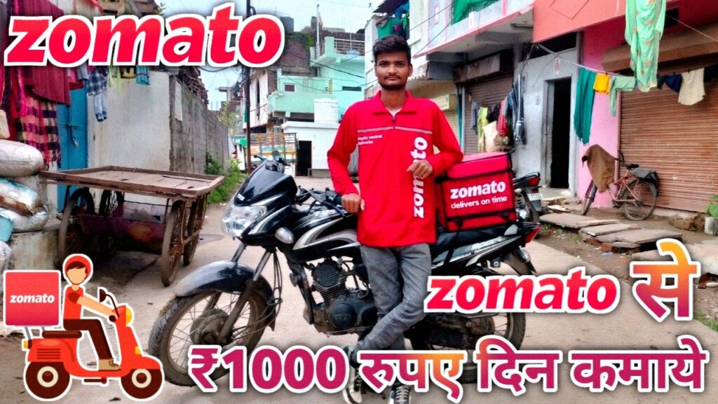 ZOMATO DELIVERY PARTNER