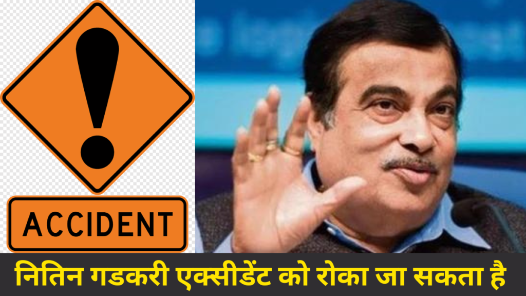 Nitin Gadkari