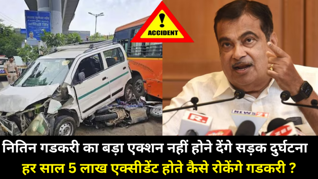 Nitin Gadkari