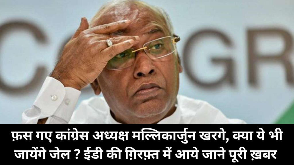 mallikarjun kharge