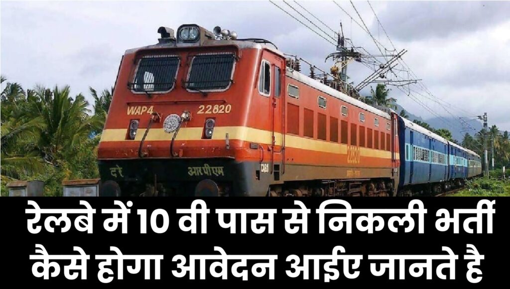 Indian Railway